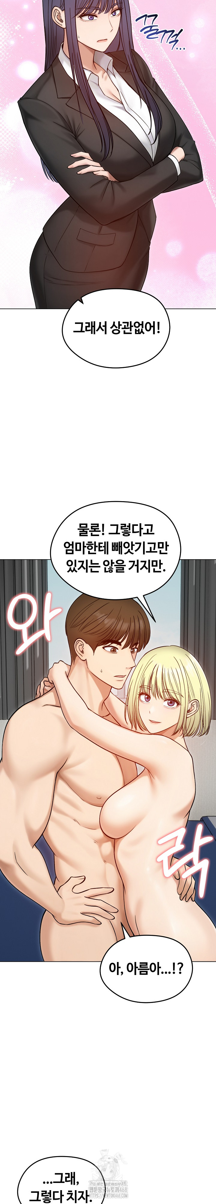 Runaway Wife Raw Chapter 47 image 16