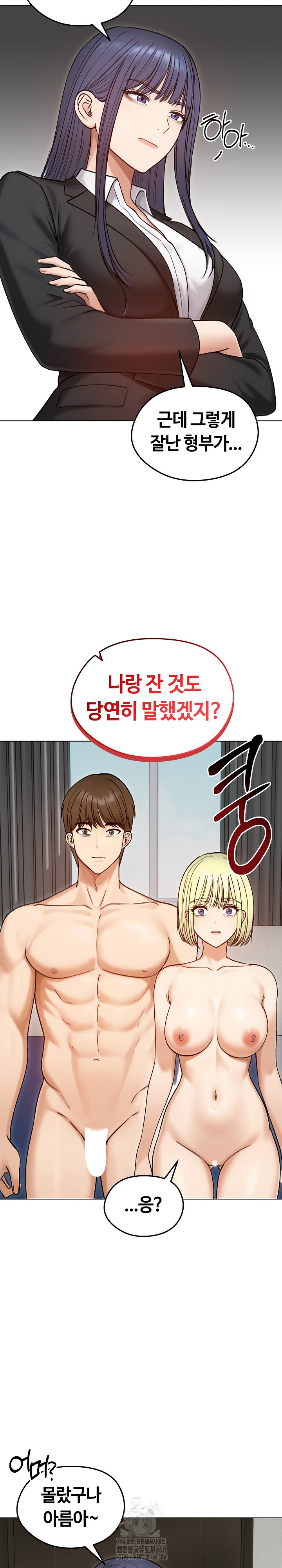 Runaway Wife Raw Chapter 47 image 17
