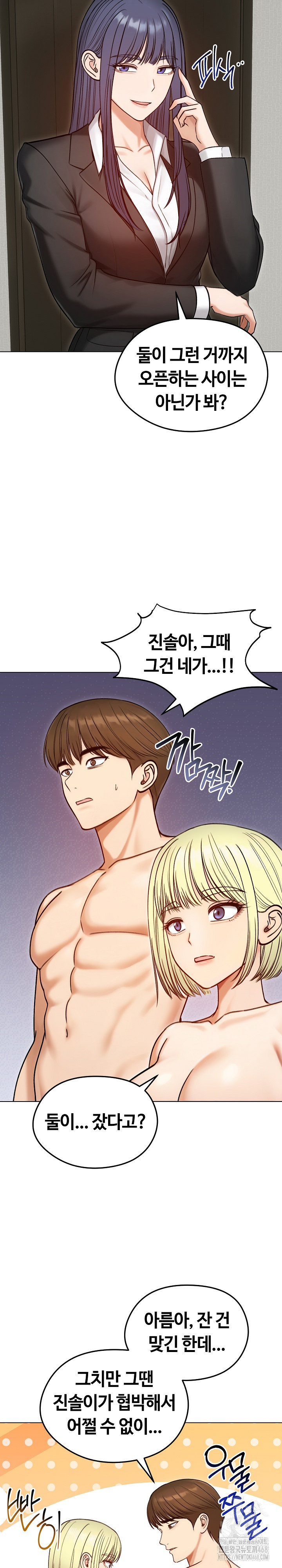 Runaway Wife Raw Chapter 47 image 18