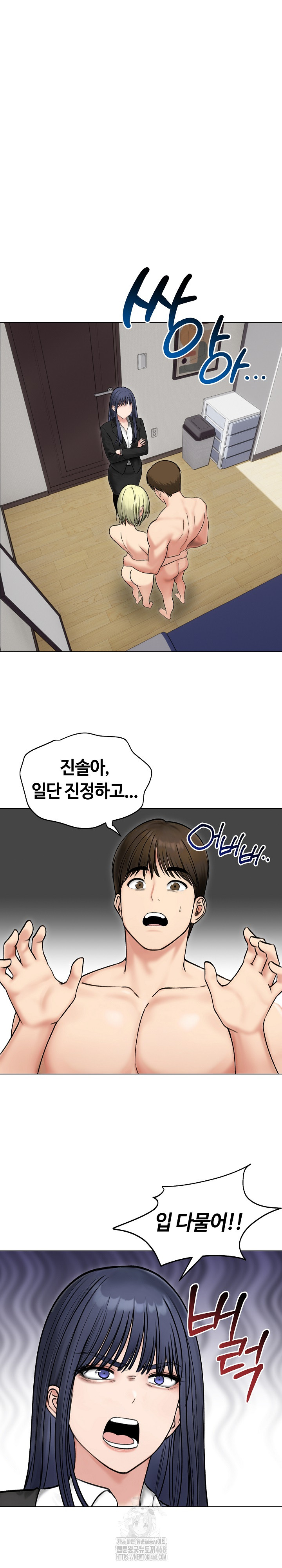 Runaway Wife Raw Chapter 47 image 1