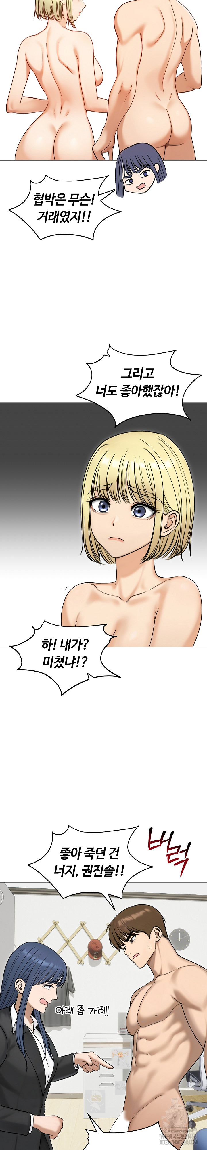 Runaway Wife Raw Chapter 47 image 19