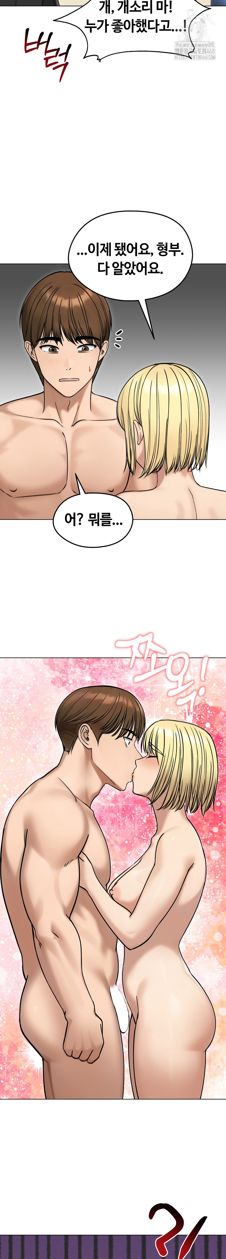 Runaway Wife Raw Chapter 47 image 20