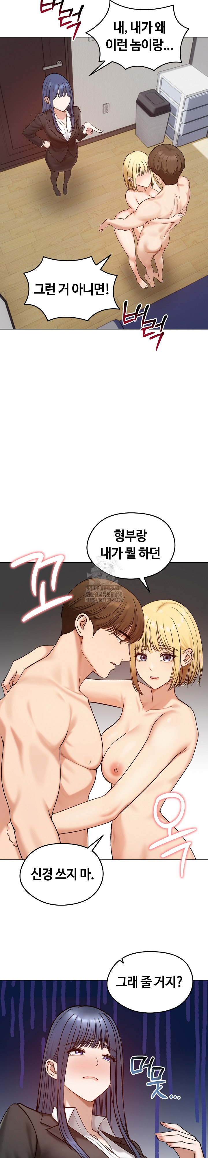 Runaway Wife Raw Chapter 47 image 24