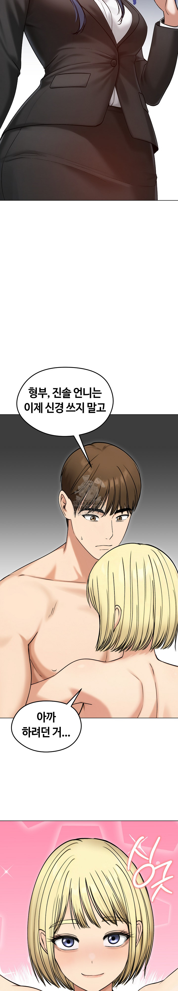Runaway Wife Raw Chapter 47 image 25