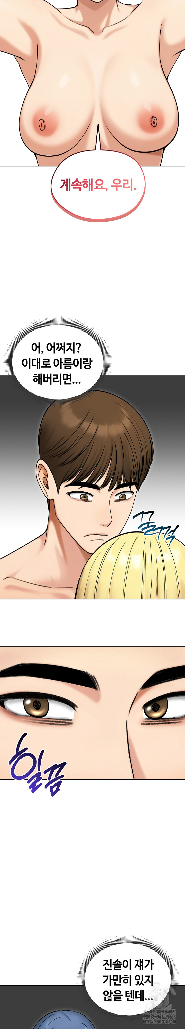 Runaway Wife Raw Chapter 47 image 26