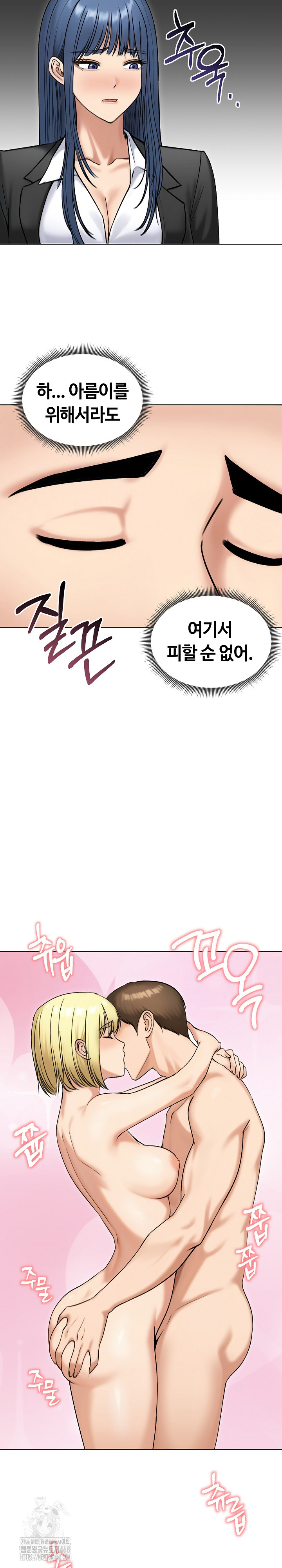 Runaway Wife Raw Chapter 47 image 27