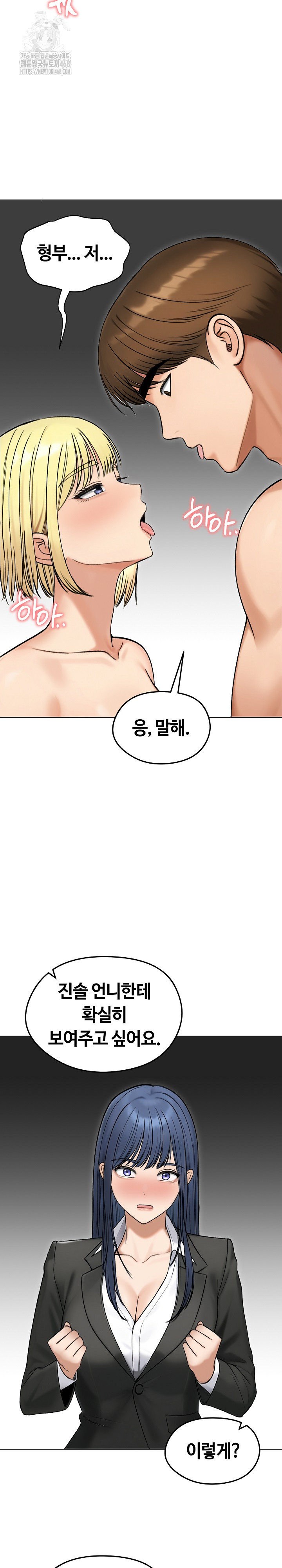Runaway Wife Raw Chapter 47 image 28