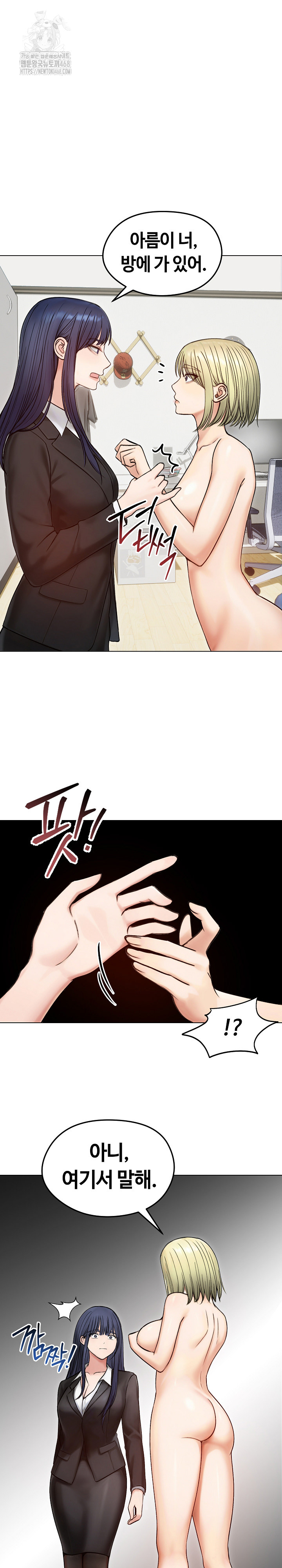 Runaway Wife Raw Chapter 47 image 2