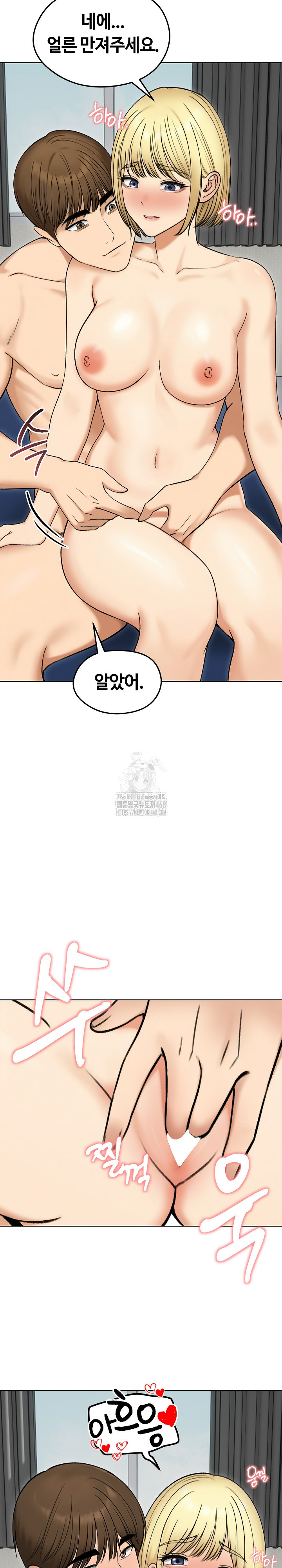 Runaway Wife Raw Chapter 47 image 29