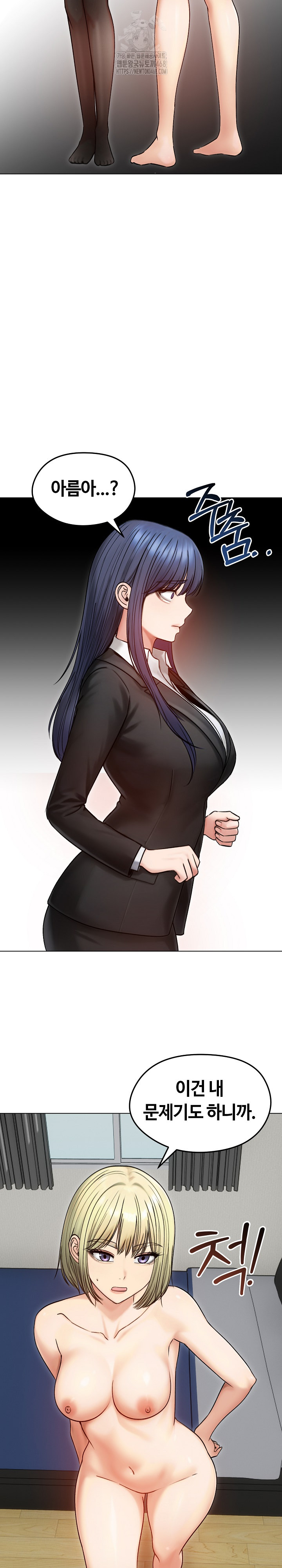 Runaway Wife Raw Chapter 47 image 3