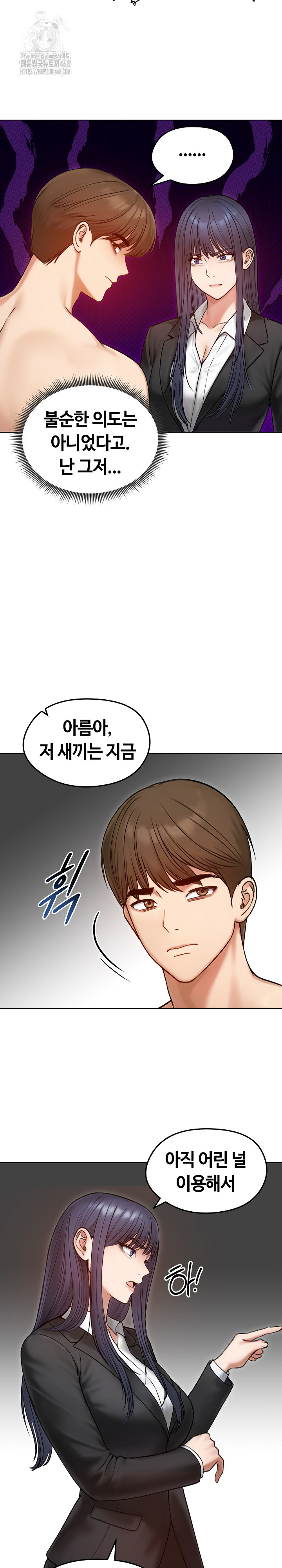 Runaway Wife Raw Chapter 47 image 5