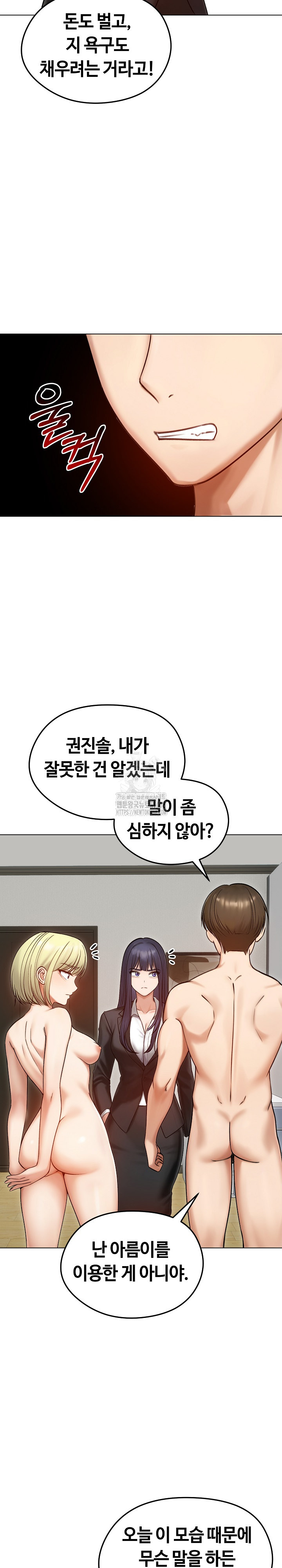 Runaway Wife Raw Chapter 47 image 6