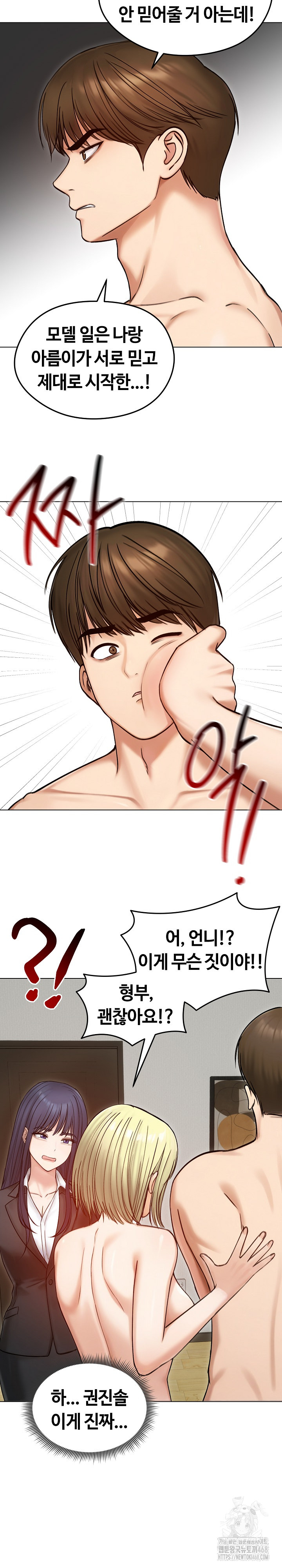 Runaway Wife Raw Chapter 47 image 7