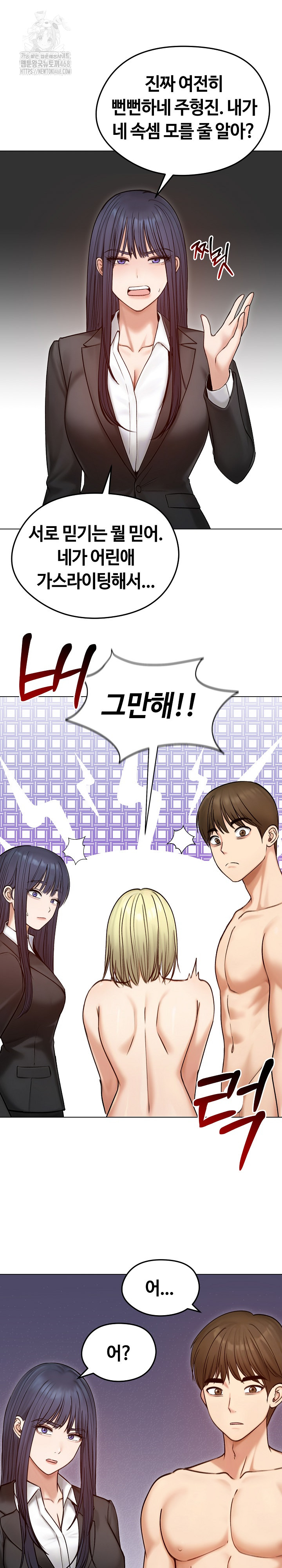 Runaway Wife Raw Chapter 47 image 8