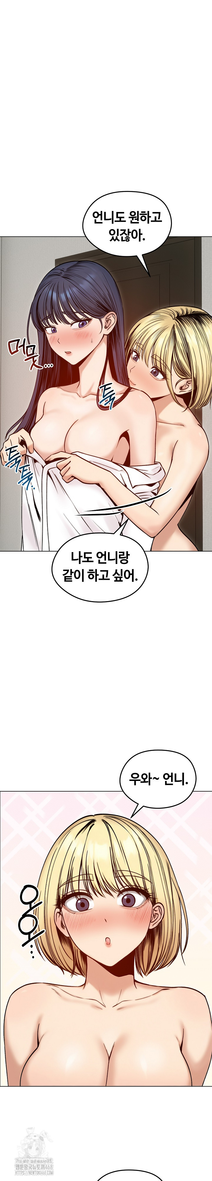 Runaway Wife Raw Chapter 48 image 20