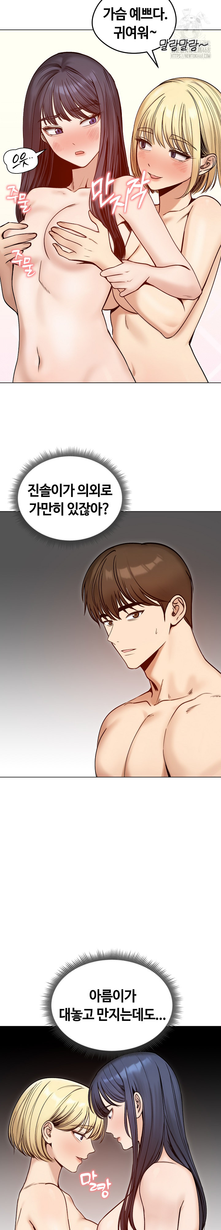 Runaway Wife Raw Chapter 48 image 21