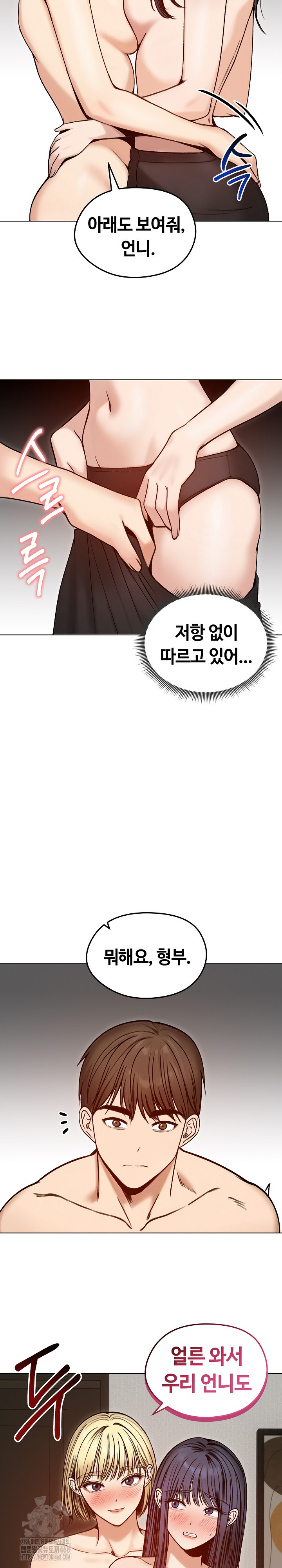 Runaway Wife Raw Chapter 48 image 22