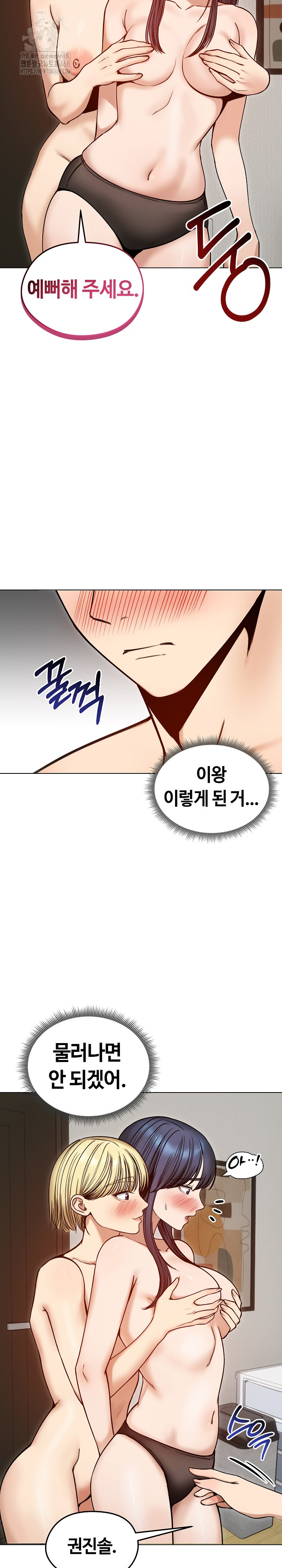 Runaway Wife Raw Chapter 48 image 23