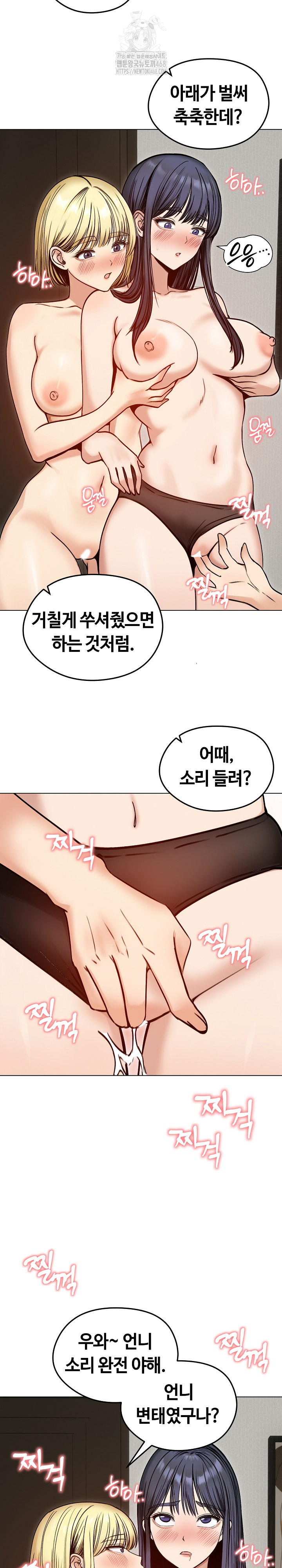 Runaway Wife Raw Chapter 48 image 24
