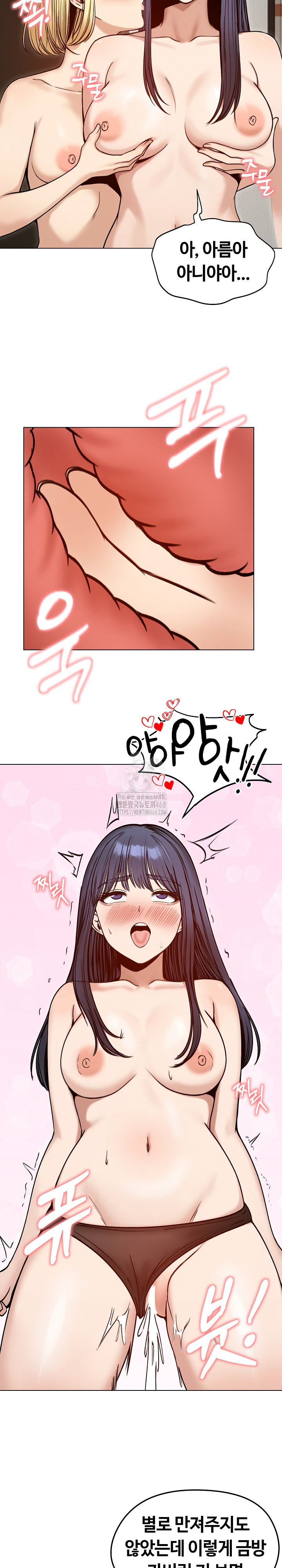 Runaway Wife Raw Chapter 48 image 25