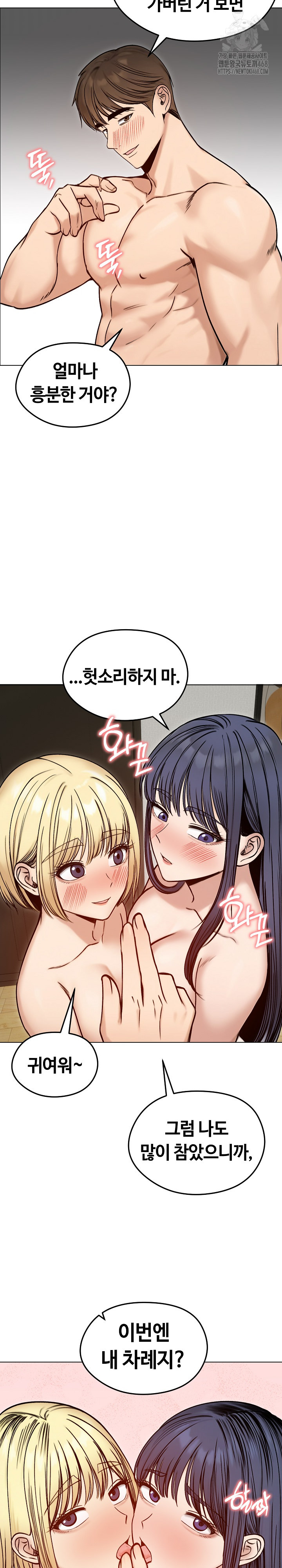 Runaway Wife Raw Chapter 48 image 26