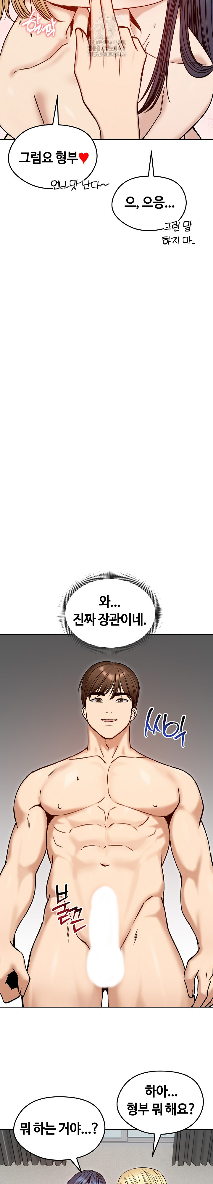 Runaway Wife Raw Chapter 48 image 27