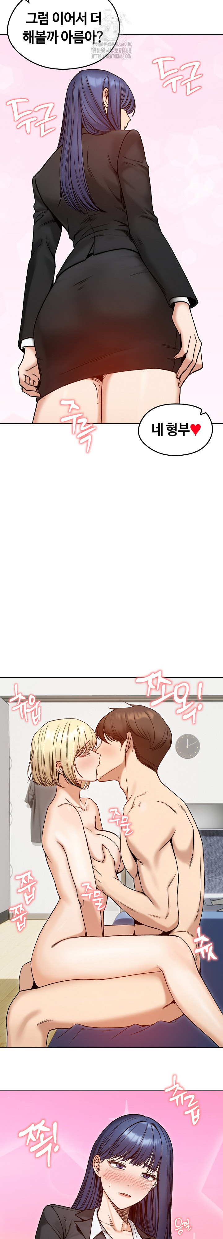 Runaway Wife Raw Chapter 48 image 6