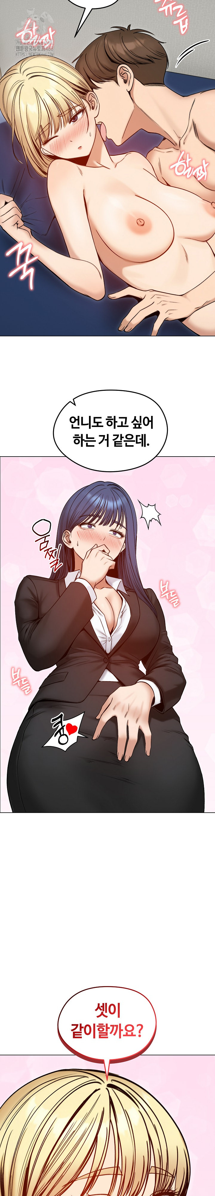 Runaway Wife Raw Chapter 48 image 8