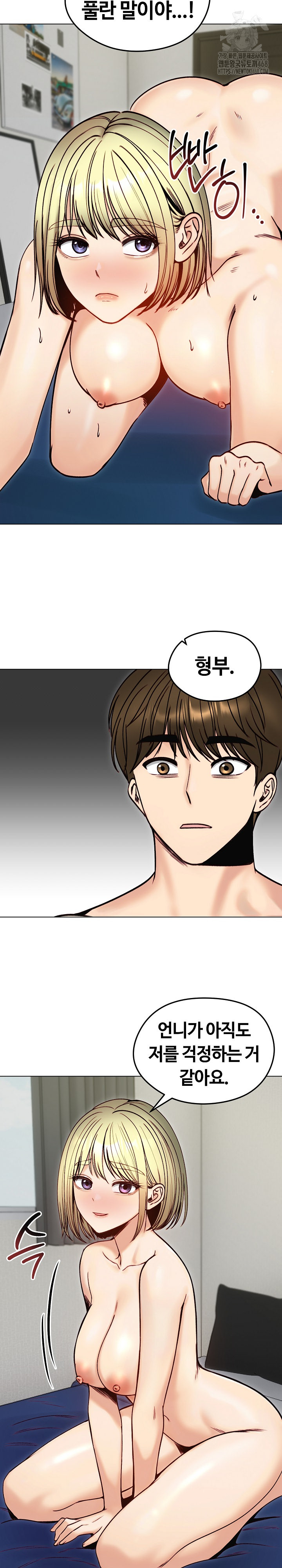 Runaway Wife Raw Chapter 49 image 10