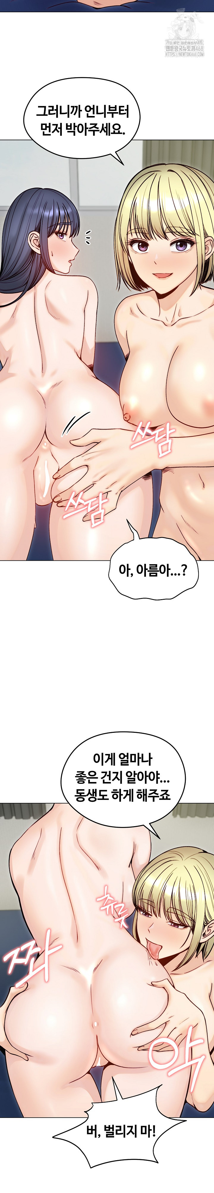 Runaway Wife Raw Chapter 49 image 11