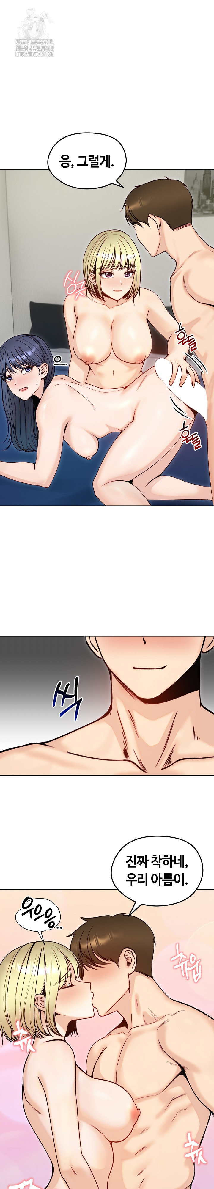 Runaway Wife Raw Chapter 49 image 12