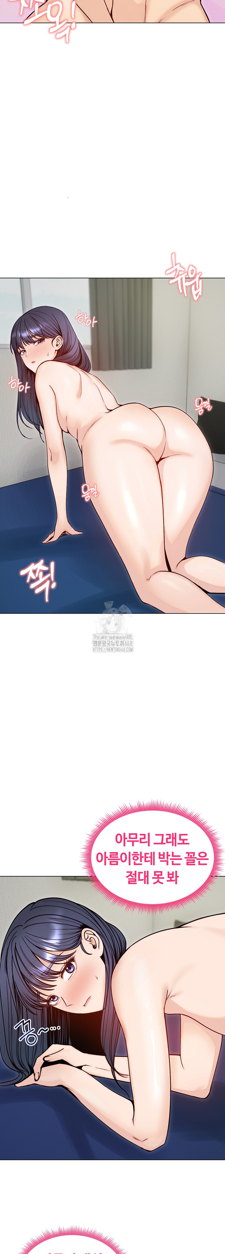 Runaway Wife Raw Chapter 49 image 13