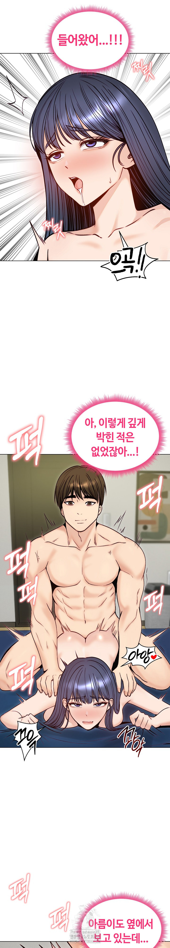 Runaway Wife Raw Chapter 49 image 15