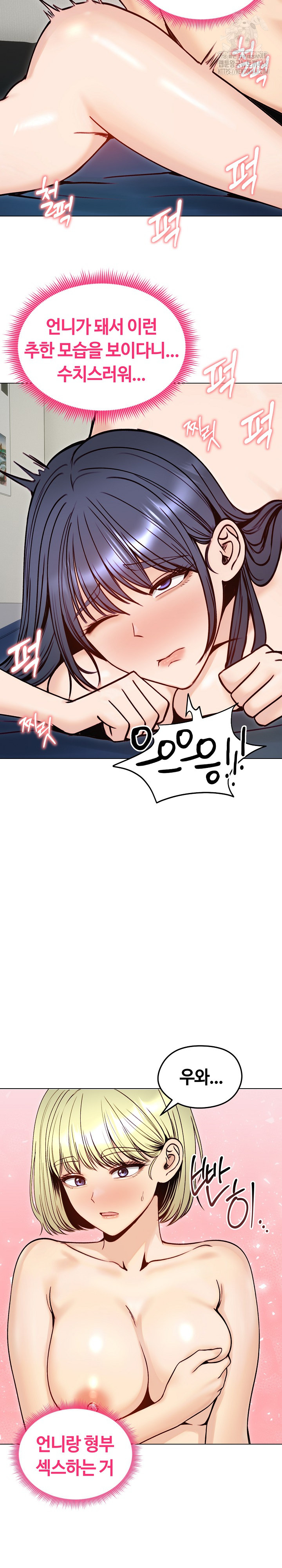 Runaway Wife Raw Chapter 49 image 16