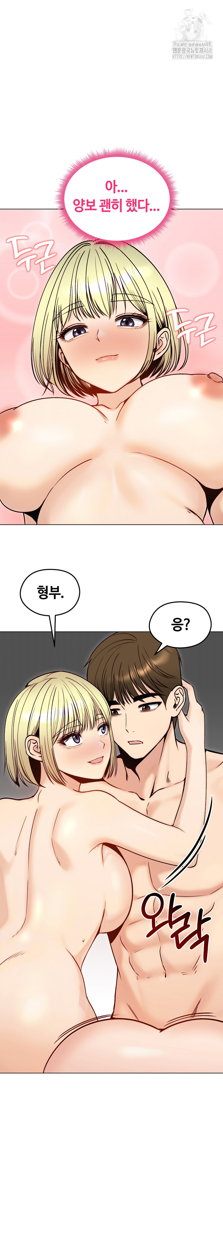 Runaway Wife Raw Chapter 49 image 18