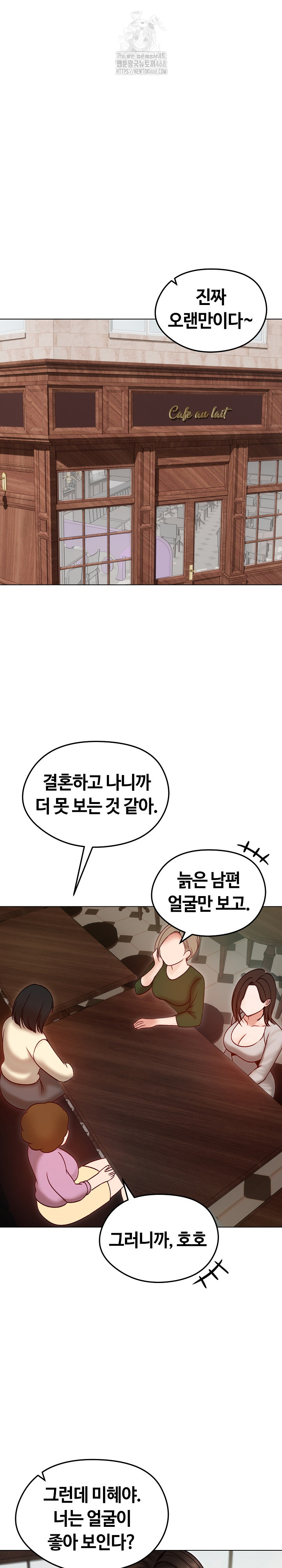 Runaway Wife Raw Chapter 49 image 1
