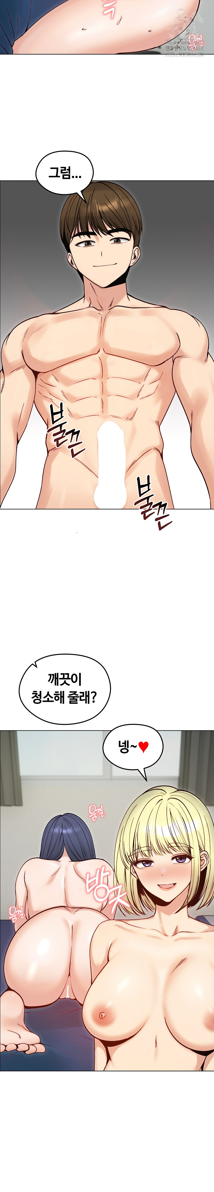Runaway Wife Raw Chapter 49 image 24