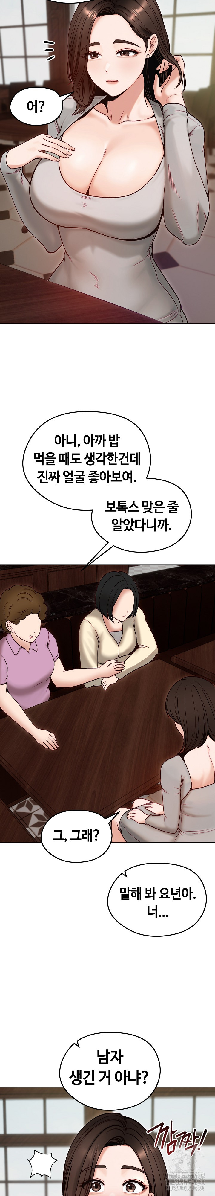 Runaway Wife Raw Chapter 49 image 2