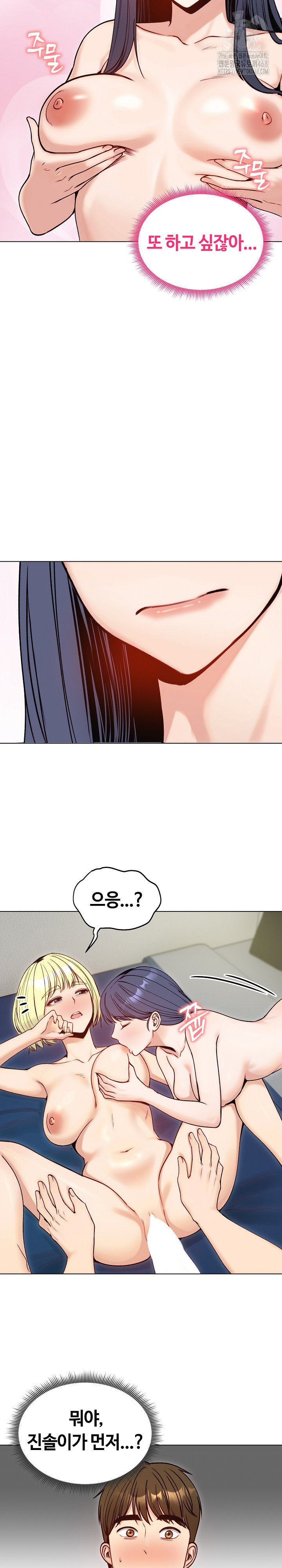 Runaway Wife Raw Chapter 49 image 29