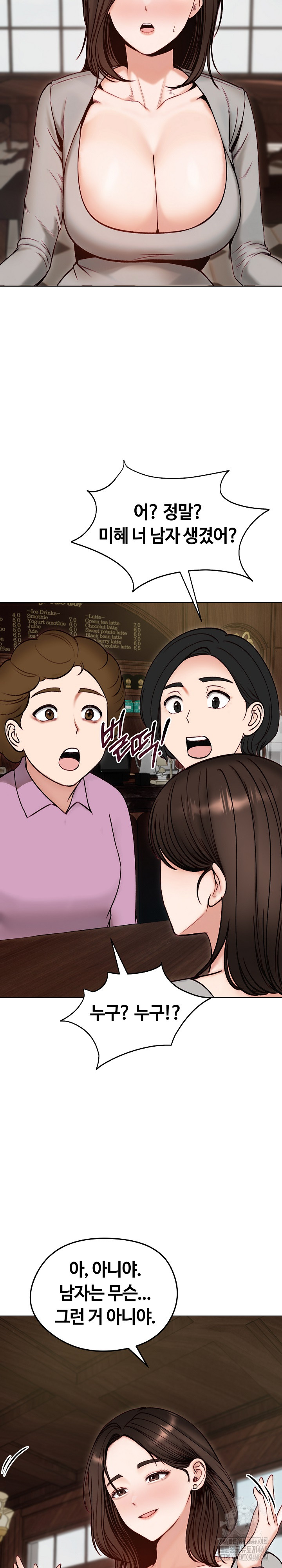 Runaway Wife Raw Chapter 49 image 3