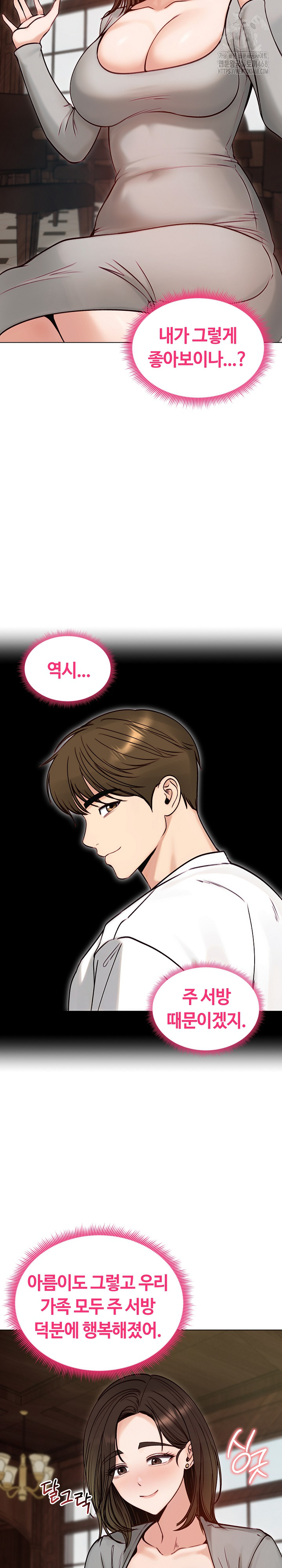 Runaway Wife Raw Chapter 49 image 4