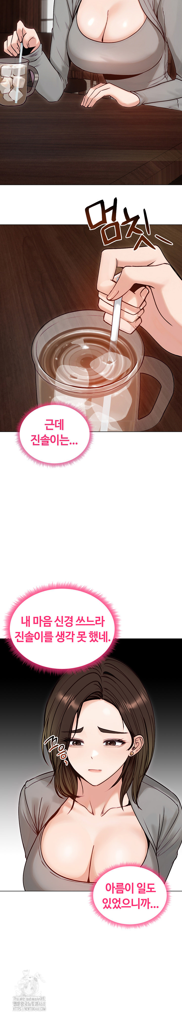 Runaway Wife Raw Chapter 49 image 5
