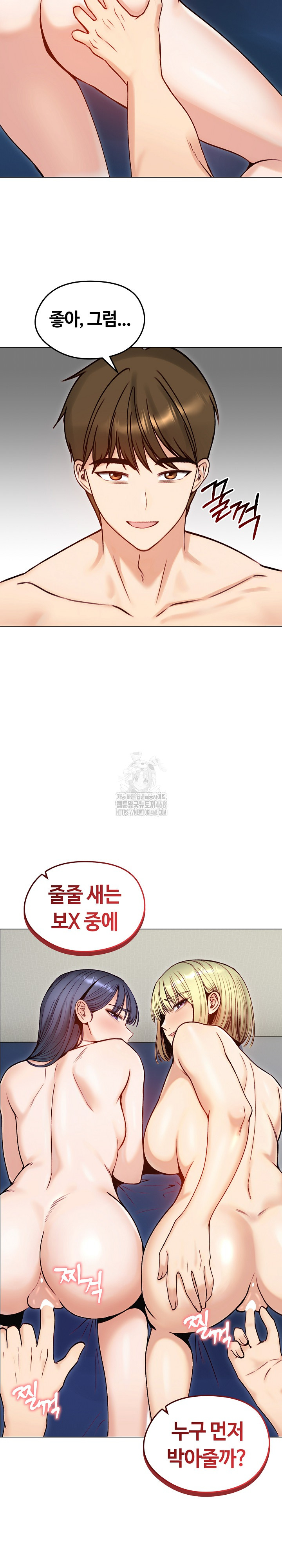 Runaway Wife Raw Chapter 49 image 7