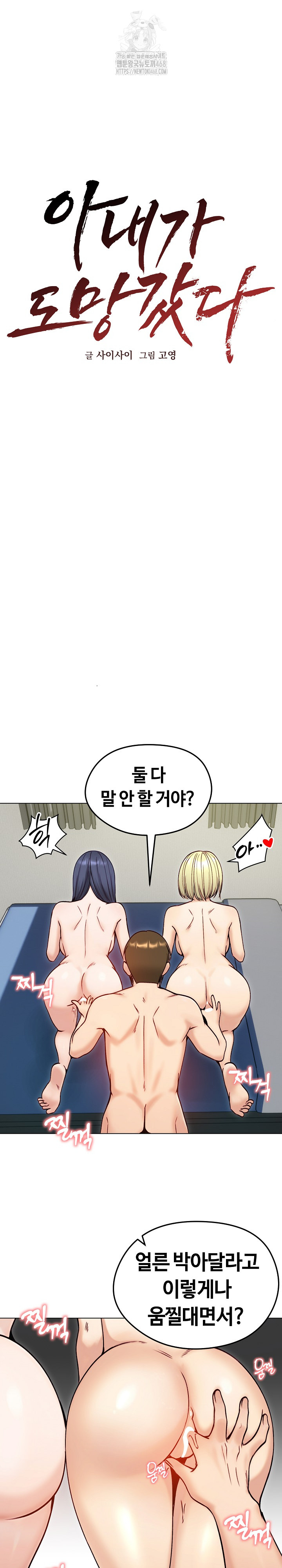 Runaway Wife Raw Chapter 49 image 8