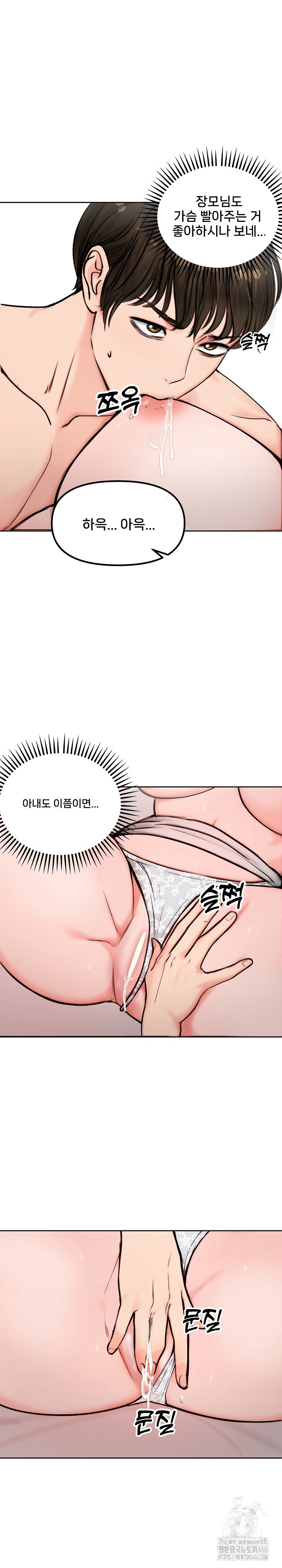 Runaway Wife Raw Chapter 5 image 15