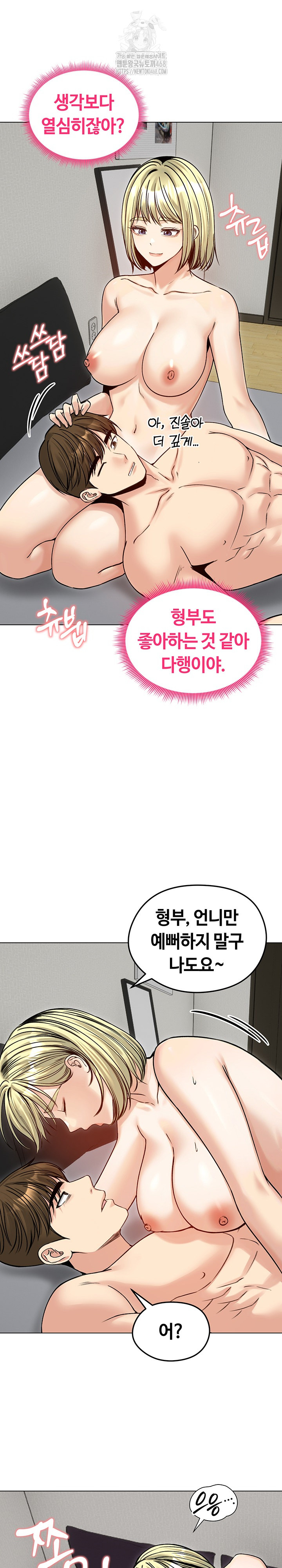 Runaway Wife Raw Chapter 50 image 9