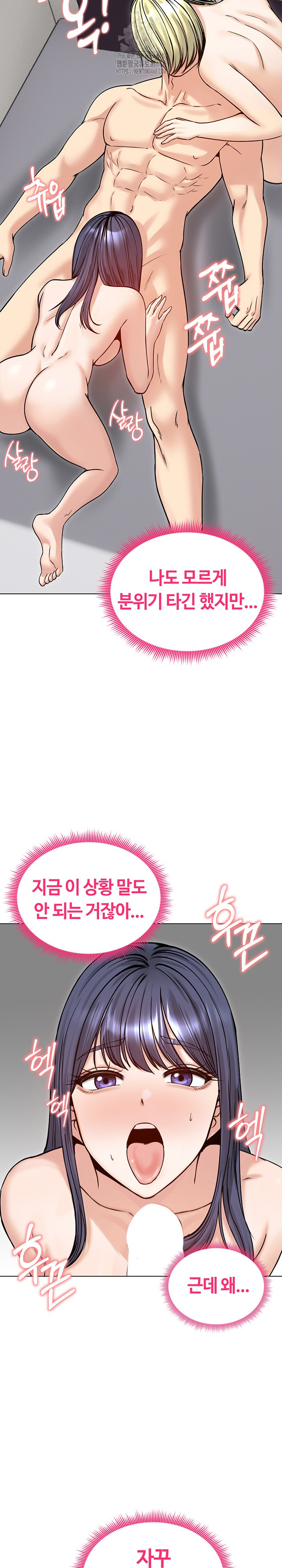 Runaway Wife Raw Chapter 50 image 10