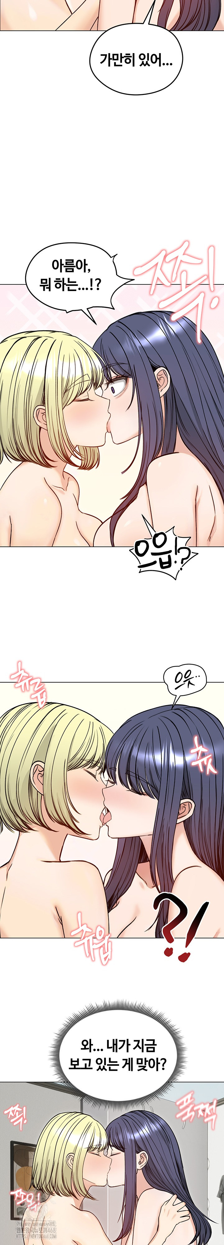 Runaway Wife Raw Chapter 50 image 15