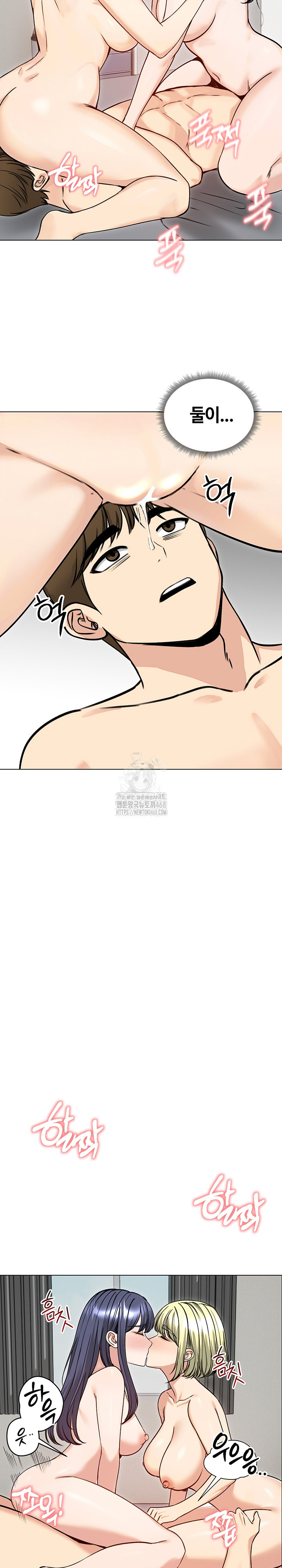 Runaway Wife Raw Chapter 50 image 16