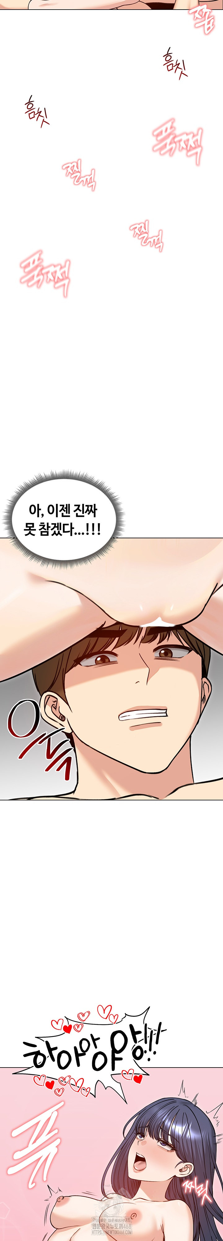 Runaway Wife Raw Chapter 50 image 17